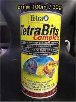 Tetra Bits Complete 100ml/30g อาหารปลาปอมปาดัวร์ ปลาชนิดอื่นๆ สัตว์น้ำชนิดอื่นๆ เร่งสีสวย