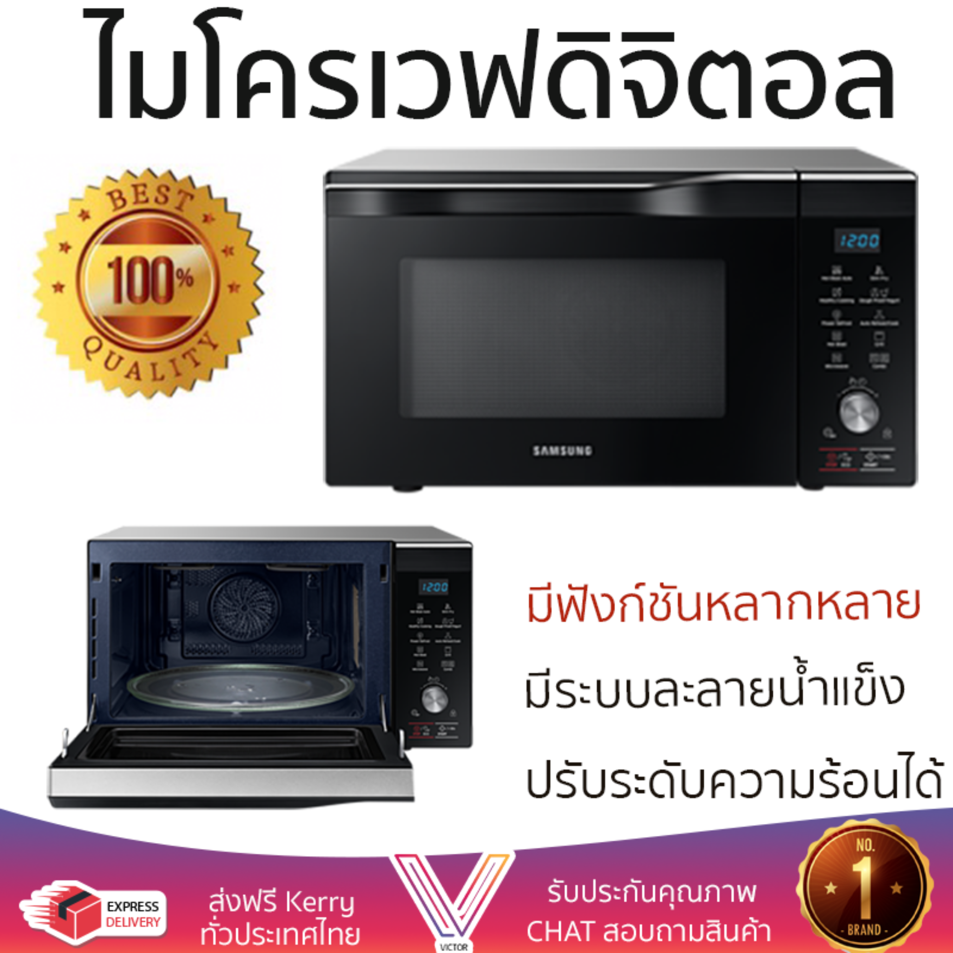 รุ่นใหม่ล่าสุด เตาไมโครเวฟ เตา ไมโครเวฟ ไมโครเวฟดิจิตอล SAMSUNG MC32K7055CT/ST 32 ลิตร มีฟังก์ชันหลากหลาย ปรับระดับความร้อน ละลายน้ำแข็งได้ Microwave จัดส่งฟรี Kerry ทั่วประเทศ - ยี่ห้อ Sprint ราคา 14,990 บาท*ส่งฟรี