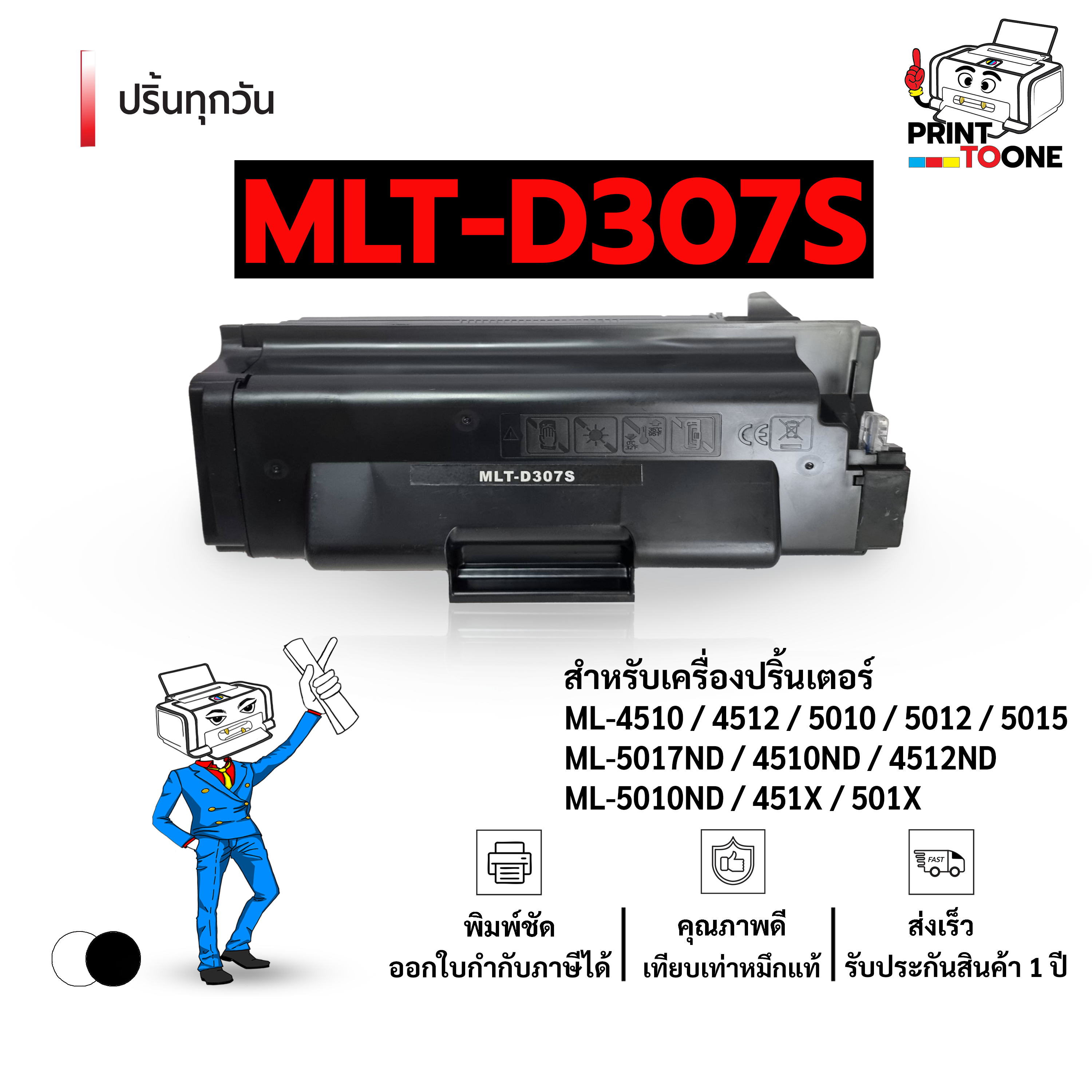 Mlt307S D307 Mlt-D307S D307S 307S 307 Laser Toner Ink, Ink Cartridge, Compatible with Samsung Ml-4510Nd / - Samsung Ml-4512Nd / Samsung Ml-5010Nd / Samsung Ml-5012Nd / Samsung Ml-5017Nd Printers. ราคา 565 บาท*ส่งฟรี