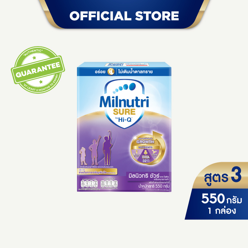 นมผง มิลค์นิวทริชัวร์ สูตร 3 550 กรัม MilnutriSure Formula 3 550g