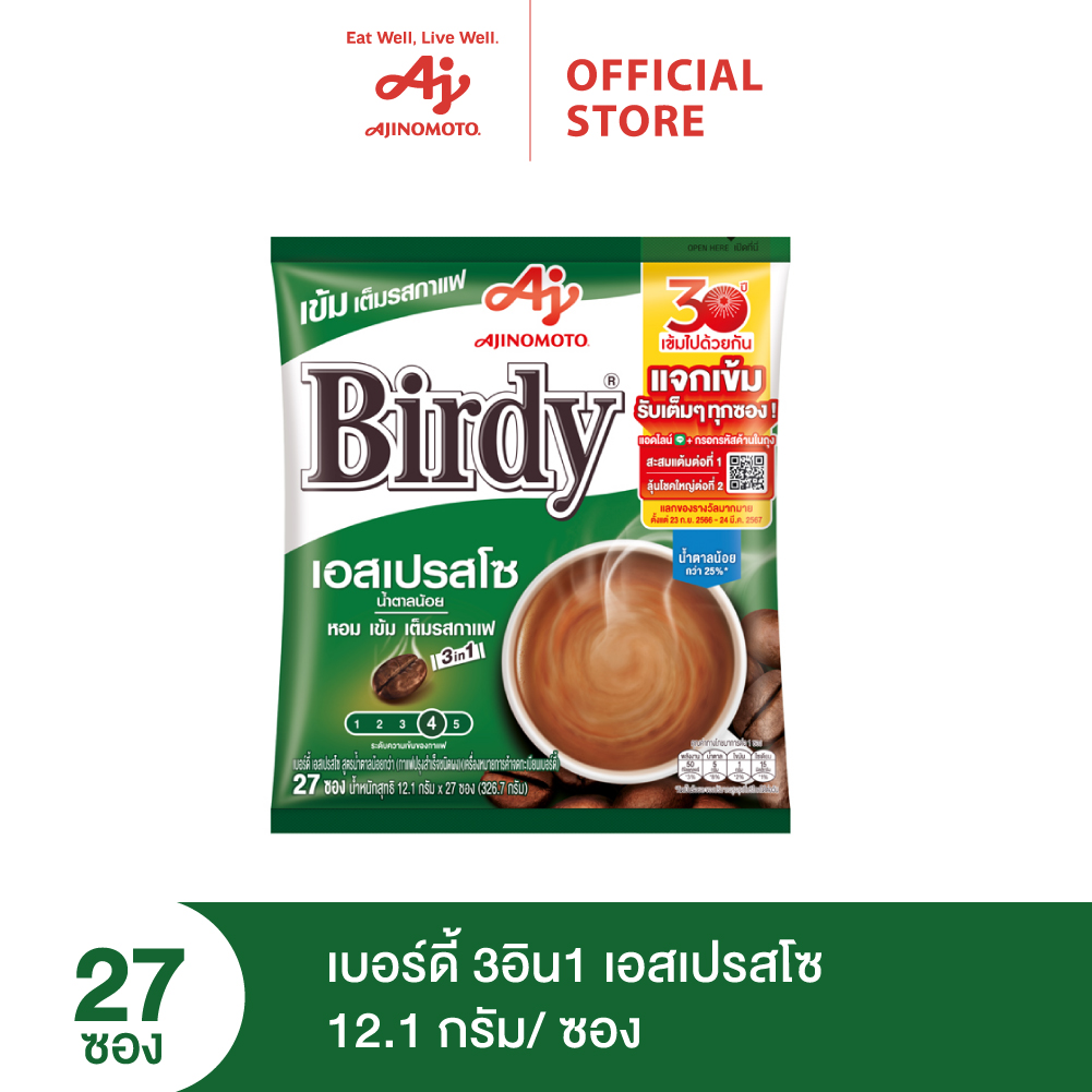 Birdy เบอร์ดี้ 3อิน1 เอสเปรสโซ 12.1 กรัม แพค 27 ซอง ราคา 101 บาท*ส่งฟรี