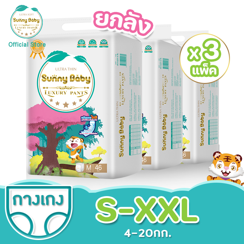 [ยกลัง] Sunny Baby Luxury PANTS & Tape ( 3แพ็ค ) Size NB-XXL ซันนี่เบบี้ ผ้าอ้อมพรีเมี่ยม กางเกงผ้าอ้อมเด็ก แพมเพิสเด็ก ผ้าอ้อมเด็กสำเร็จรูป ราคา 837 บาท*ส่งฟรี
