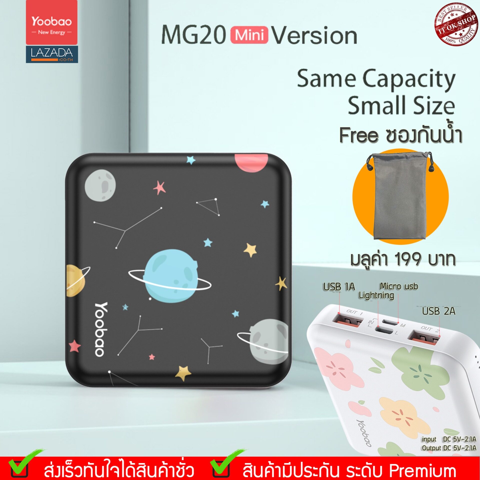 Yoobao MG20Mini (ฟรีซองกันน้ำ) 20000mAh  Fast Charge 2.1A แบตเตอรี่สำรอง Power Bank Super Mini แบตเตอรี่สำรอง