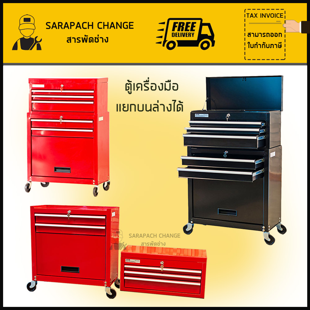 ส่งฟรี ตู้เครื่องมือ มีล้อ เข็นได้ Tool Cabinet Trolley