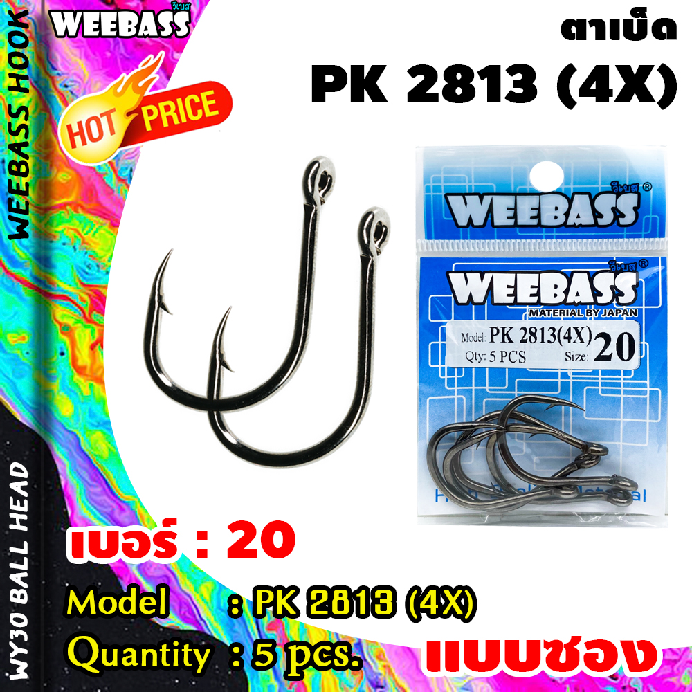 อุปกรณ์ตกปลา ตัวเบ็ด เบ็ดตกปลา WEEBASS ตาเบ็ด - รุ่น PK 2813(4X) แบบซอง