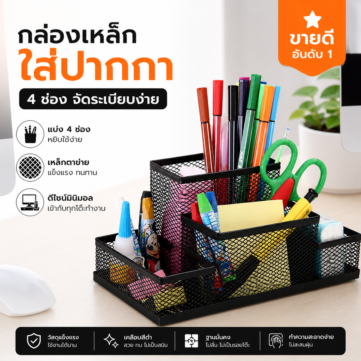 Gion-กล่องใส่ปากกาเหล็ก 4 ช่อง | ที่เก็บเครื่องเขียนตั้งโต๊ะ | กล่องใส่เครื่องเขียน มินิมอล แข็งแรง