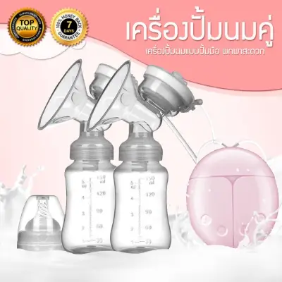 Double Breast Pump Automatic Electric with 2 Bottles