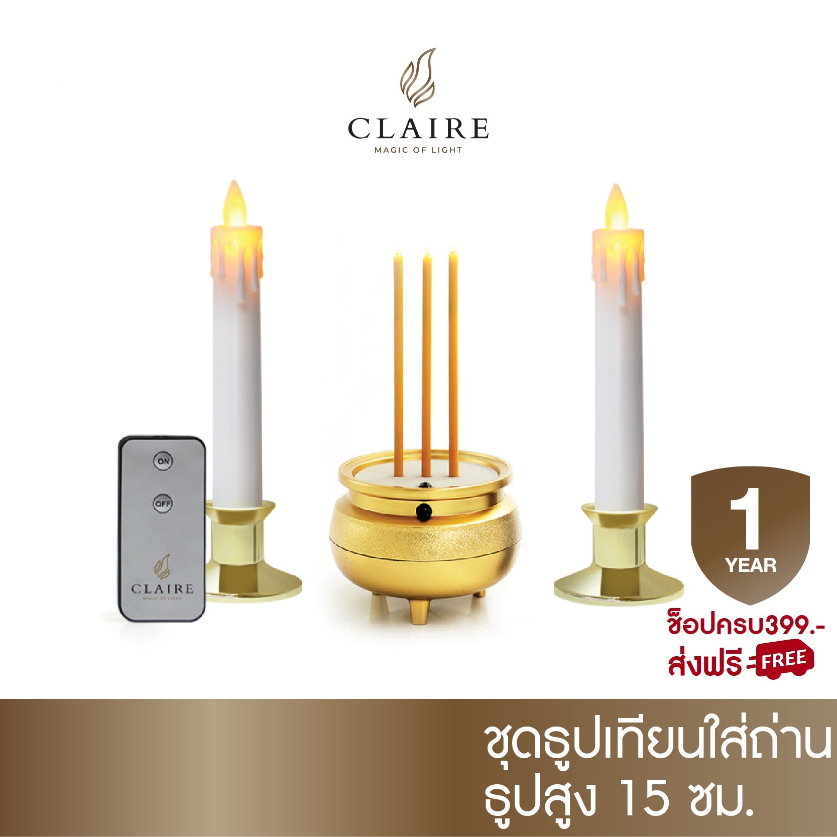 Claire Candle ชุด ธูปไฟฟ้า LED 3 ดอก 15 ซม. ขนาดเล็ก มินิ พร้อมเชิงเทียนไฟฟ้า มีน้ำตาเทียน LED 18.5 ซม. ฟรี รีโมท