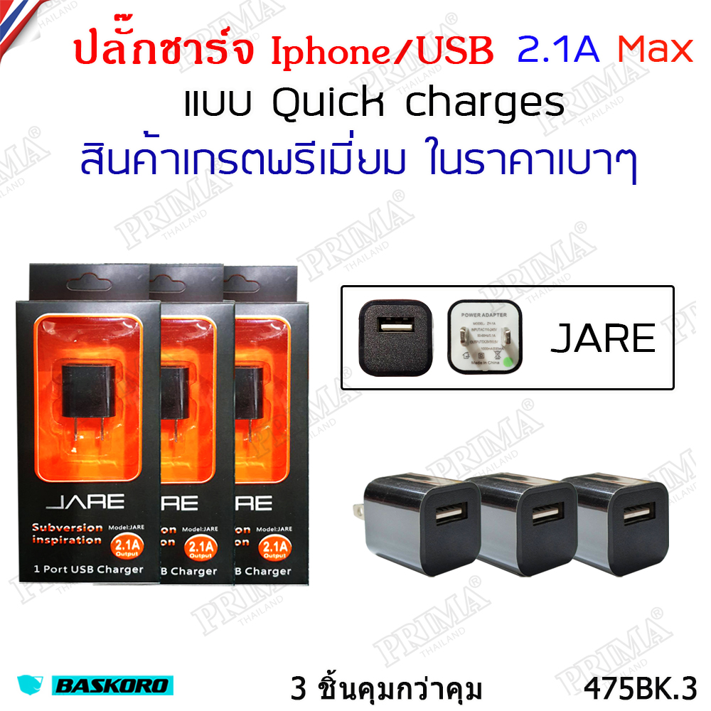 ปลั๊กชาร์จ หัวชาร์จ 5V USB อะแดปเตอร์ 5V 1a ที่ชาร์จโทรศัพท์มือถือ