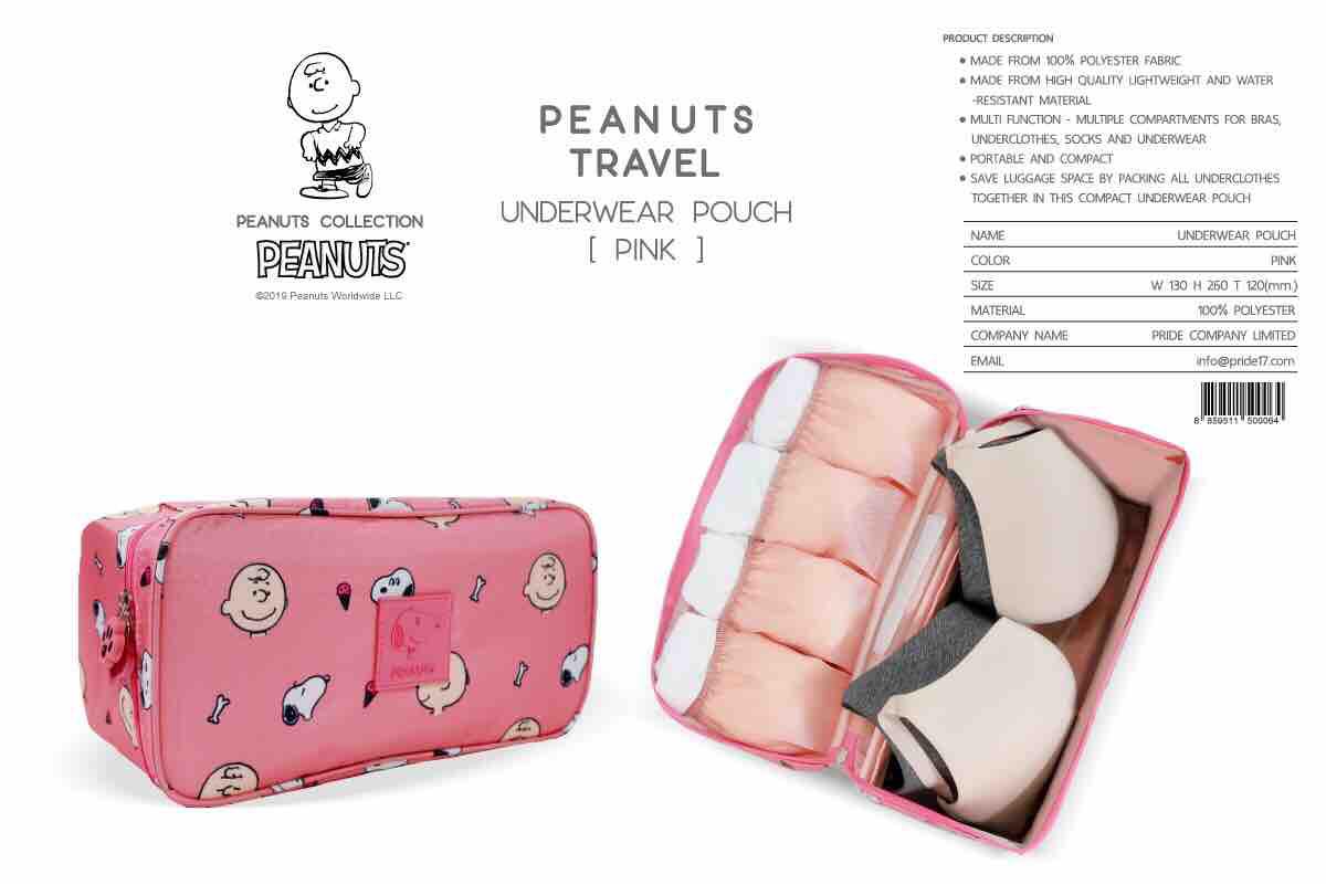 Peanuts Snoopy Travel Underwear Pouch 2019 กระเป๋าใส่ชุดชั้นใน สำหรับเดินทาง(สีฟ้า, สีครีม, สีชมพูพาสเทล)