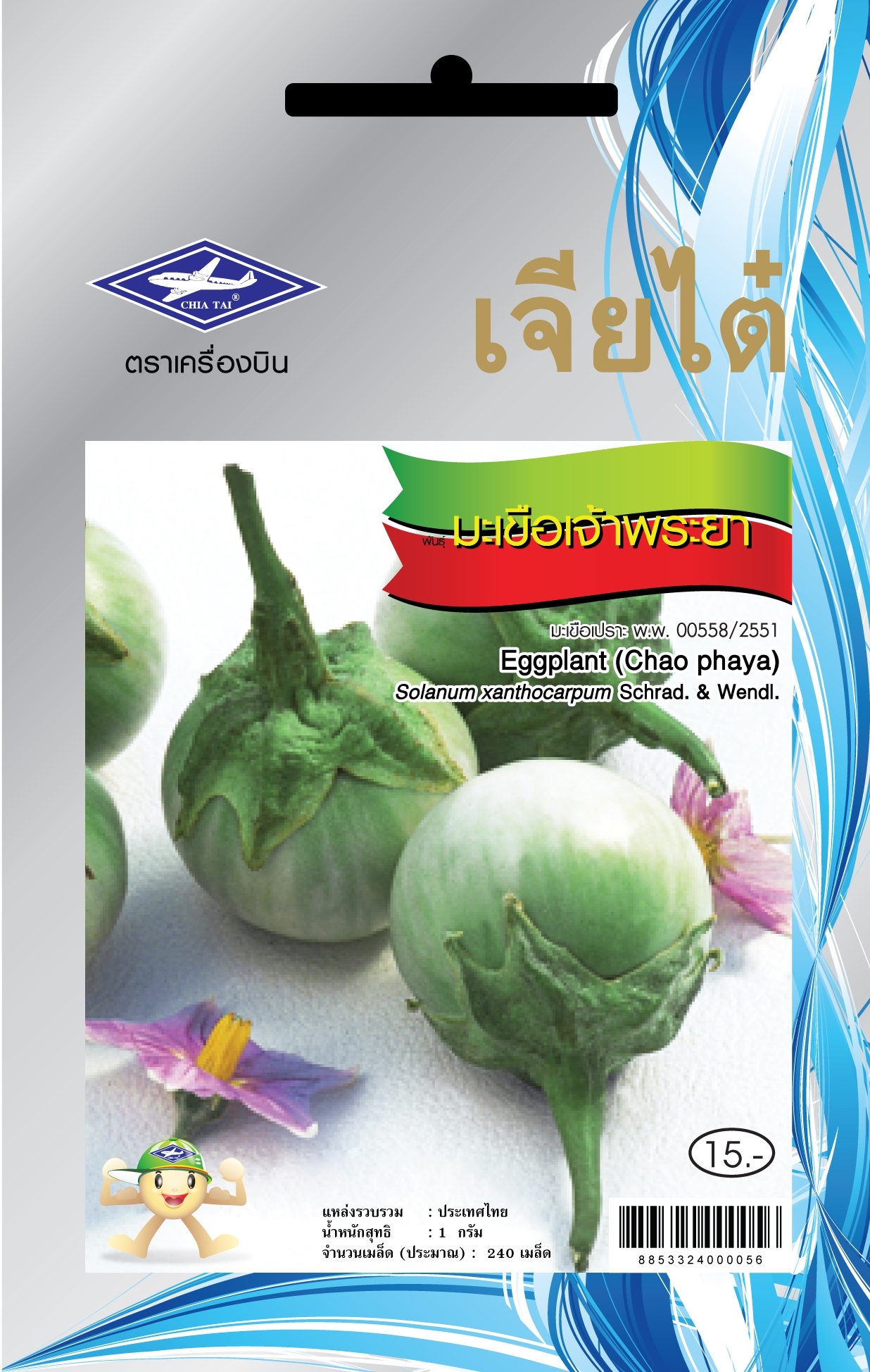 เงิน-1