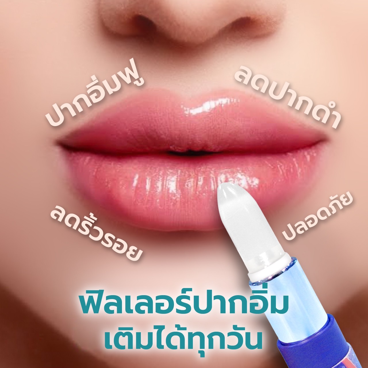 Barcony ลิปสติก HYA ปากอิ่มฟูเกาหลี 3 แท่ง ราคา 399 บาท*ส่งฟรี