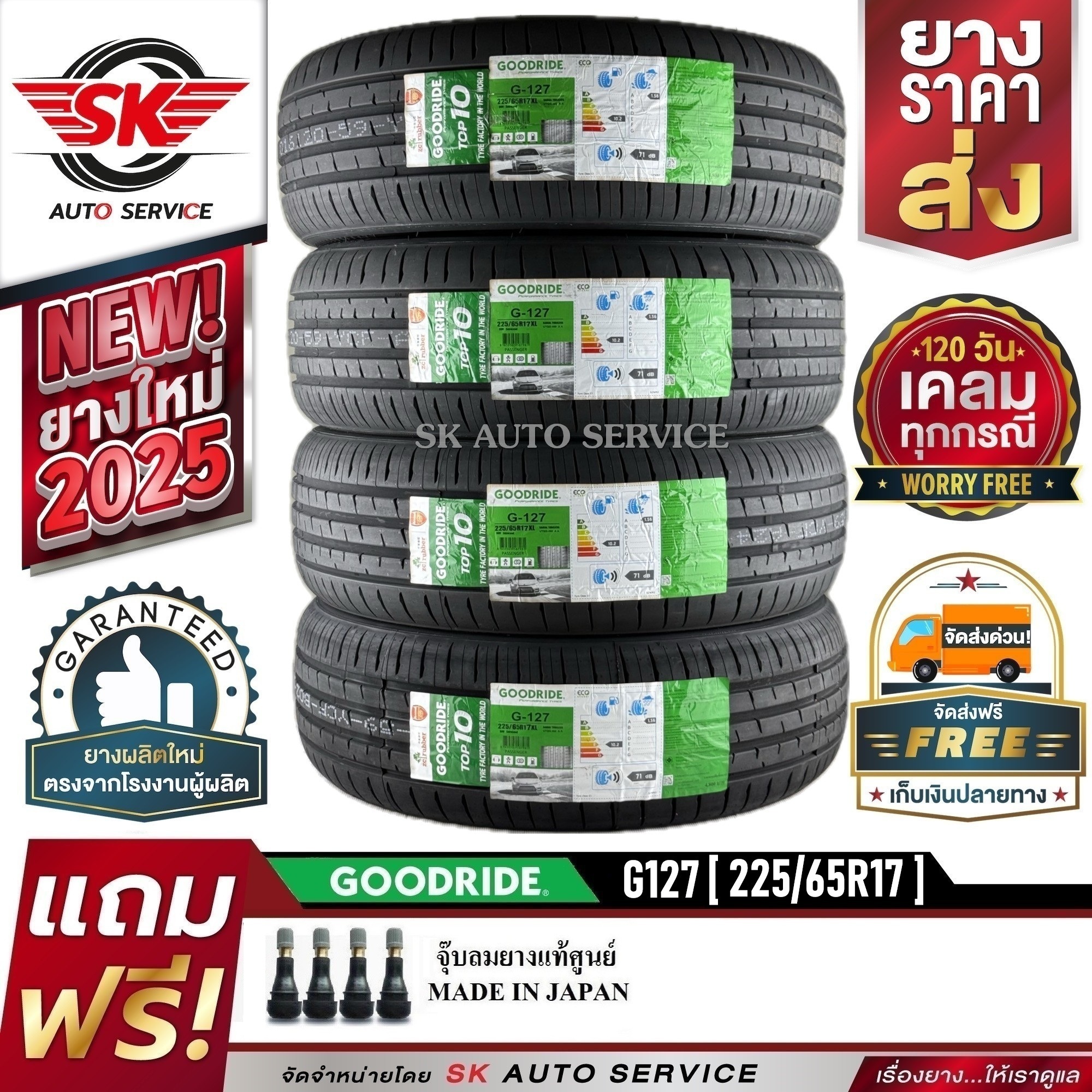 GOODRIDE ยางรถยนต์ 225/65R17 (ล้อขอบ 17) รุ่น G127 4 เส้น (ยางรุ่นใหม่ปี 2025)+ประกันอุบัติเหตุ ราคา 9,350 บาท*ส่งฟรี