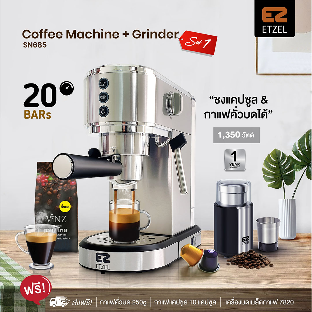Free Delivery!! Etzel Fresh Coffee Maker, Can Brew Capsules with 20 Bar Pressure, Model Sn685Set1 and Sn685Set2, Free! Doi Chang Coffee 250 Grams and Coffee Capsules ราคา 7,990 บาท*ส่งฟรี