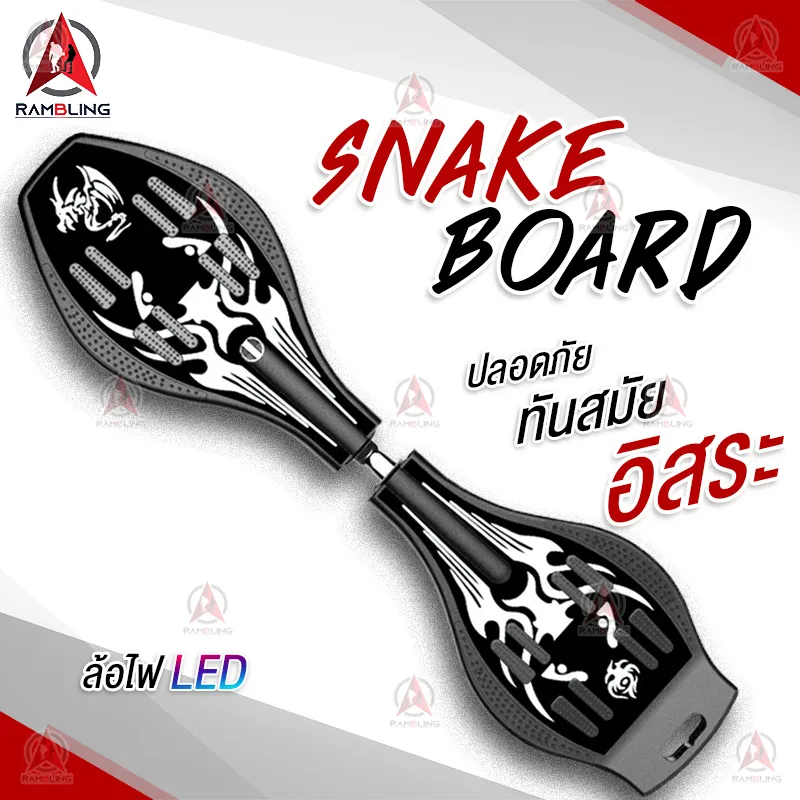 สเก็ตบอร์ด สเน็คบอร์ด สเน็คบอร์ดแบบ 2 ล้อ Snakeboard สเน็คบอร์ด เอ็กซ์ตรีม กีฬาสเน็คบอร์ด สมัยใหม่ โดนใจวัยรุ่น เล่นได้ทั้งผู้หญิงและผู้ชา