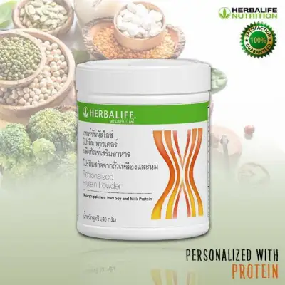 Herbalife PPP PersonalizedProteinPowder