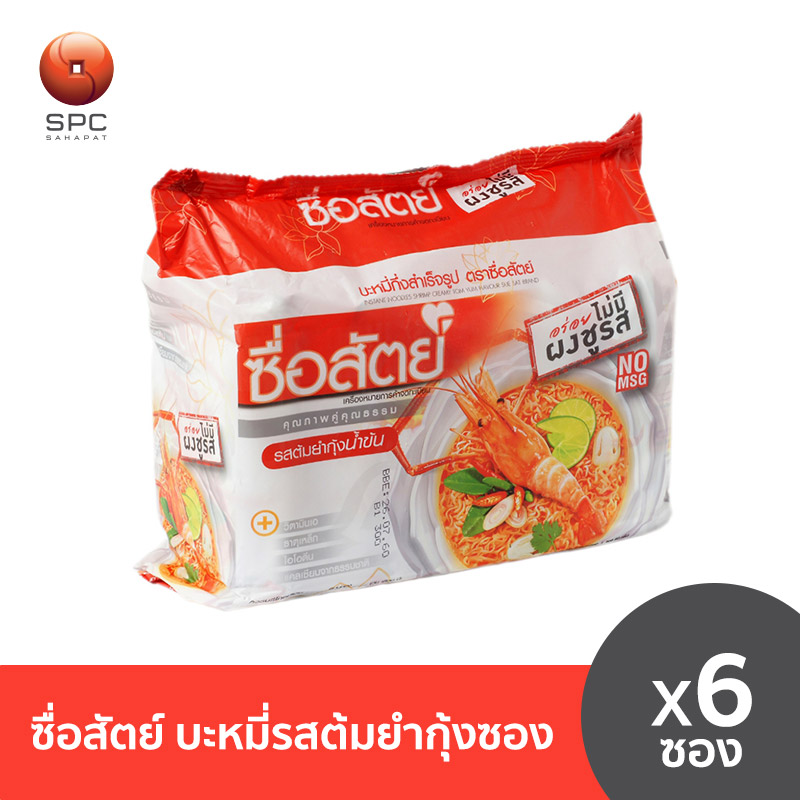 ซื่อสัตย์ บะหมี่ซองรสต้มยำกุ้ง แพ็ค 6 ราคา 42 บาท*ส่งฟรี
