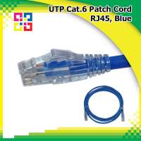 BISMON BM050C6-BL สายแลนสำเร็จรูป UTP Cat.6 Patch Cord RJ45-RJ45 Blue 5M. 2เส้น/แพ็ค