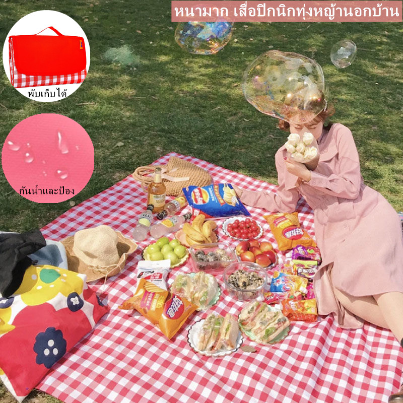 【หนามาก】1.5X2m เสื่อปิกนิกทุ่งหญ้านอกบ้าน แผ่นกันความชื้น picnic mat เสื่อขนาดพกพาพับเก็บได้มีหูหิ้ว กันน้ำและป้องกันความชื้น Oxford หนา600D 5 ส