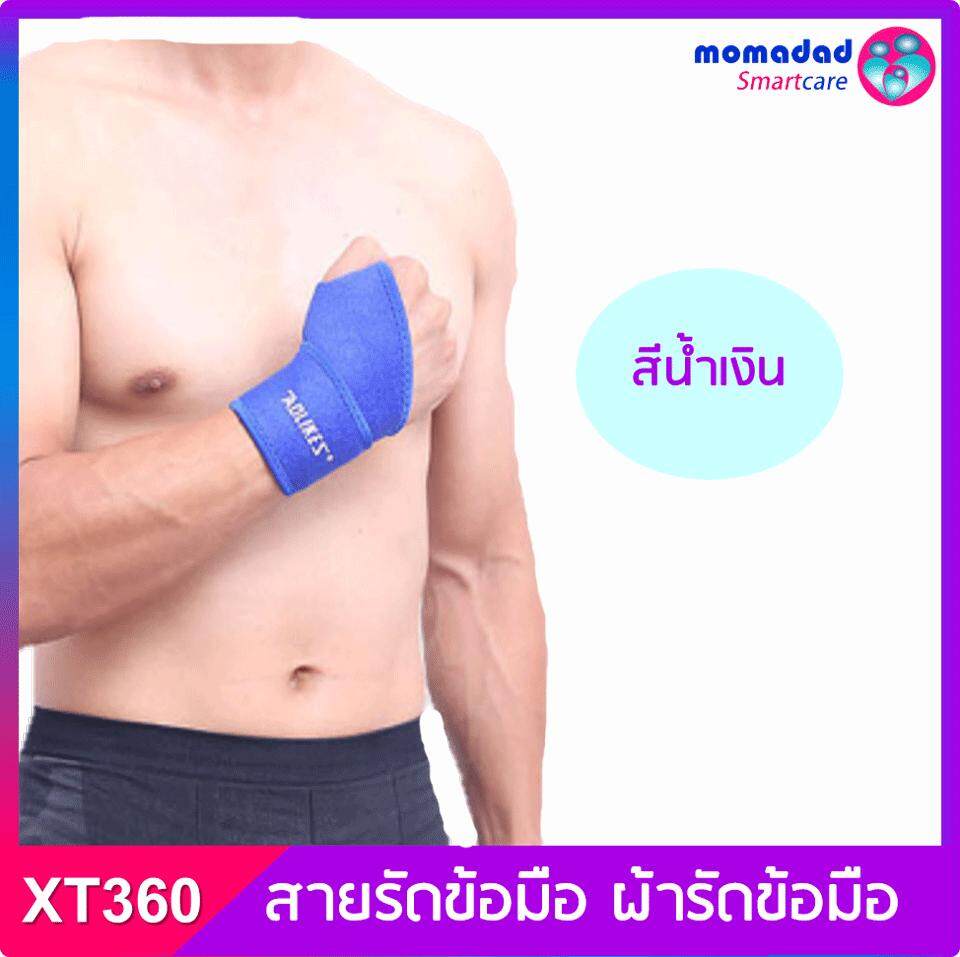 XT360 !! สายรัดข้อมือ ผ้ารัดข้อมือ (B) - [ราคาต่อ 1 ข้าง] WRIST SUPPORT ที่รัดข้อมือสำหรับออกกำลังกาย ผ้ารัดข้อมือยกน้ำหนัก ช่วยลดอาการบาดเจ็บ