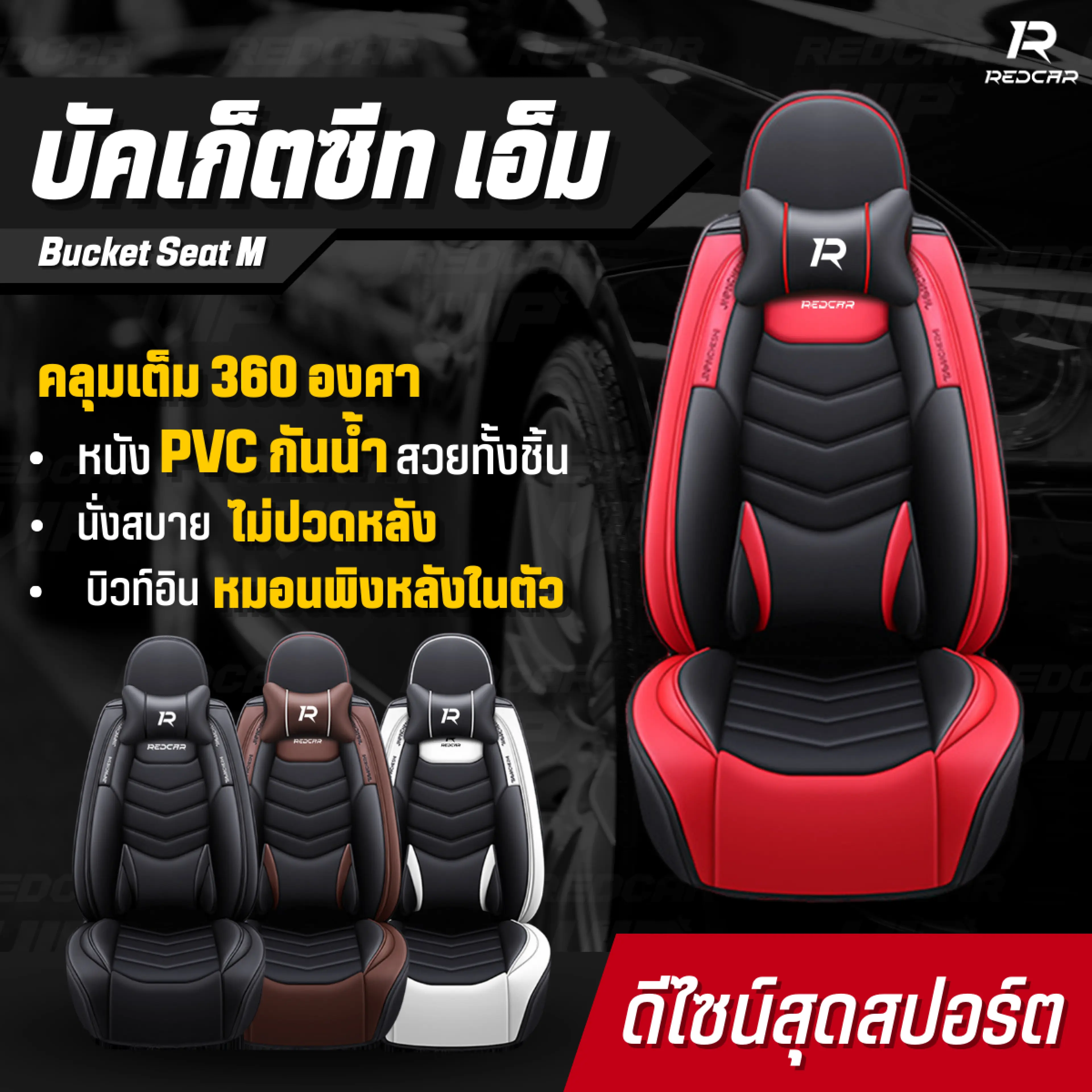 Car Seat Cover Set That Covers the Original Seat, Model Bucket Seat M.