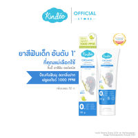 Kindee คินดี้ แปรงสีฟันเด็ก ยาสีฟันออร์แกนิค สูตรฟลูออไรด์ 1000 PPM (50 กรัม)