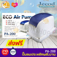 ปั๊มออกซิเจน Air Pump JECOD PA-200  ต่อออกได้ 80-120 หัว  ออกซิเจนบ่อปลา แรง เงียบ ทน