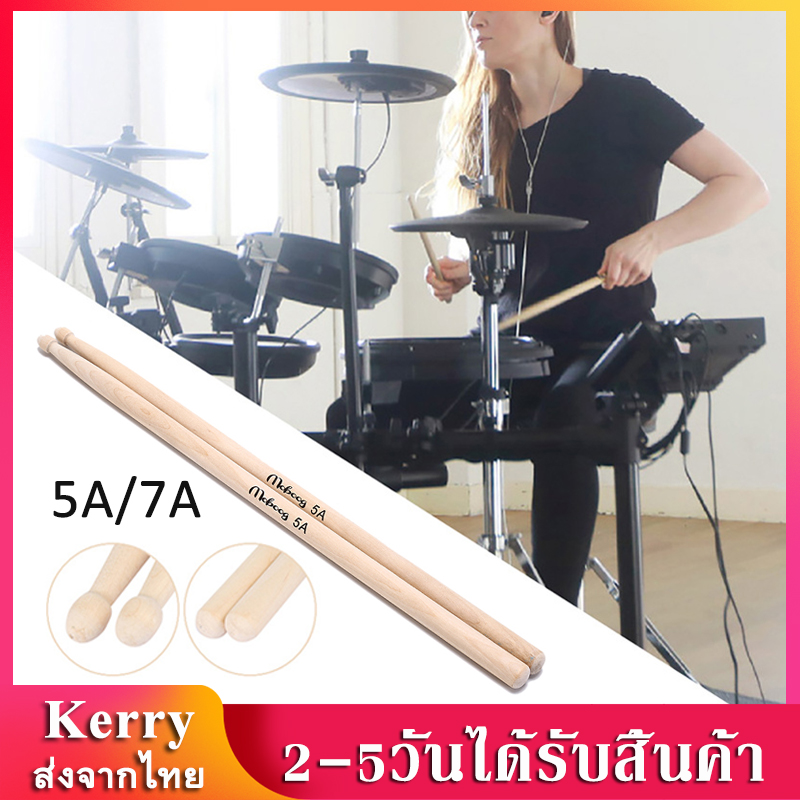 ไม้ตีกลอง ไม้กลอง ไม้กลองชุด Wood Drum Sticks 5A 7A ไม้กลอง ไม้ตีกลอง ไม้ตีกลองชุด สำหรับเด็ก MY149