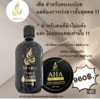 ส่งฟรี 2 ชิ้น Abiana อาเบียน่า ชุดขาวพุ่ง เหมาะสำหรับคนทำงานไนร่มไม่ออกแดด(คลีนซิ่งAHA)