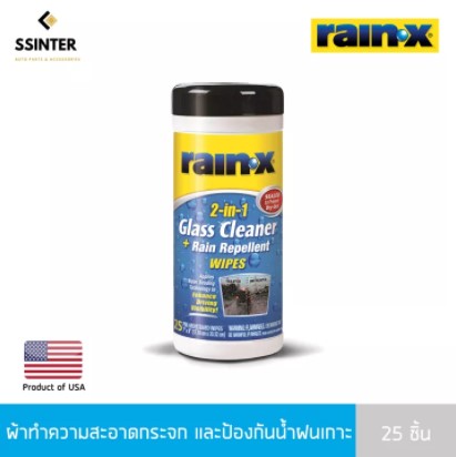 เรนเอ็กซ์ ผ้าทำความสะอาดกระจก ป้องกันน้ำฝนเกาะ 25 ชิ้น Rain X 2 in 1 Glass Cleaner + Rain Repellent ราคา 260 บาท*ส่งฟรี