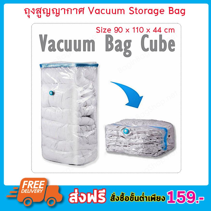 Vacuum Storage Bag (Size 90 x 110 x 44 cm) ถุงสูญญากาศ ถุงซีลสูญญากาศ ขนาด 90x110x44cm ถุงซิลสูญญากาศ ถุงซิปสูญญากาศ ถุงสุญญากาศ ถุงซัลสุญญากาศ ถุงศูนย์ยากาศ ถุงซีลสุญญากาศ ถุงซีนสูญญากาศ ขนาดใหญ่ 1 ใบ T0624