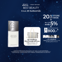 [Bestseller] Issey Miyake L’Eau d’Issey pour Homme EDP น้ำหอมสำหรับผู้ชาย กลิ่นอควาติกวู้ดดี้ที่น่าหลงใหล