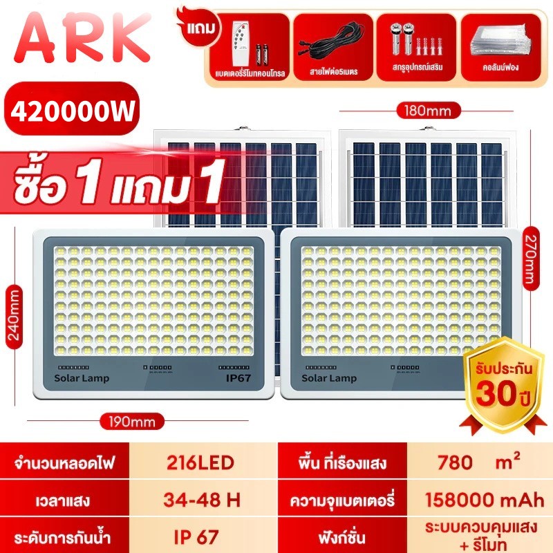 ⛵รับประกัน30ปี ไฟโซล่าเซลล์ ไฟ led สปอตไลท์ โซล่า ไฟภายนอกอาคาร โซล่าเซลล์ 550000Wแท้ กันน้ำ ป้องกันฟ้าผ่า การควบคุมแสงอัจฉริยะ ไฟสปอร์ตไลท์ Solar Light กันน้ำ IP67 โคมไฟ หลอดไฟ LED