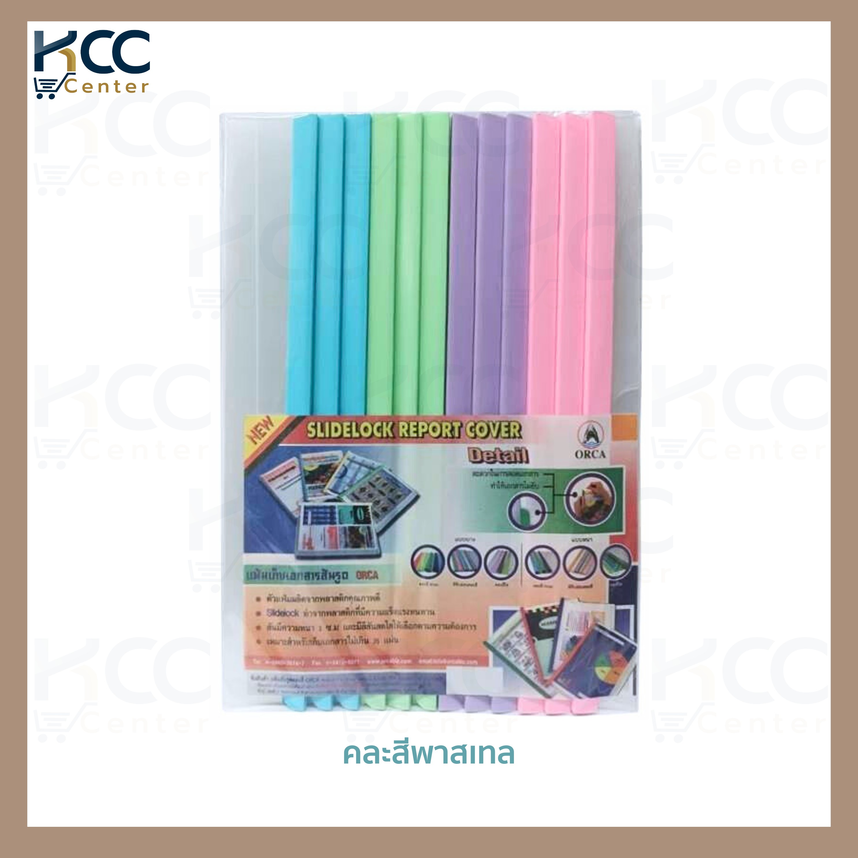 แฟ้มสันรูด A4 ขนาดสัน 3/5/7 mm. สันรูด ปกใส แฟ้มสันรูดรายงาน ออร์ก้า Orca (แพ็ค12เล่ม)