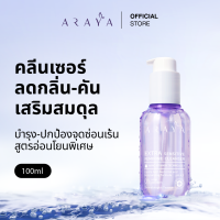 ARAYA(อารยา) (CS100)ผลิตภัณฑ์ทำความสะอาดจุดซ่อนเร้น ขนาด 100ml. ARAYA Extra Sensitive Feminine Cleanser 100ml.