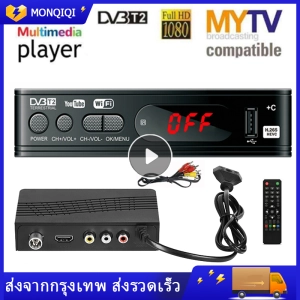 ภาพหน้าปกสินค้าเครื่องรับสัญญาณทีวีH.265 DVB-T2 HD 1080p เครื่องรับสัญญาณทีวีดิจิตอล DVB-T2 กล่องรับสัญญาณ Youtube รองรับภาษาไทย Dvb T2 TV Box Wifi Usb 2.0 Full-HD 1080P Dvb-t2 Tuner TV Box ที่เกี่ยวข้อง