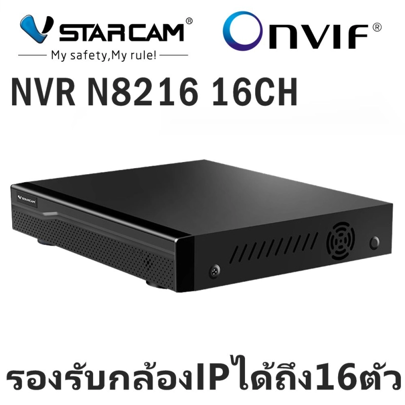 ภาพหน้าปกสินค้าVSTARCAM NVR N8216 16Channel (Network Video Record) กล่องสำหรับบันทึก VIDEO จากกล้อง IP (Black)