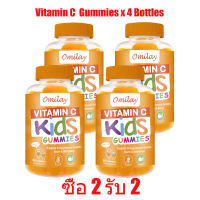Omilay วิตามินซี Vitaminc วิตตามินซี วิตามินเด็ก Vitamin C วิตามินc อาหารเสริม Vegan Organic 60 Gummies เด็ก อาหารเสริมสำหรับเด็ก Vitamin C kids Gummy