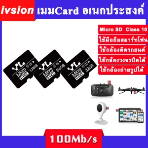 ภาพหน้าปกสินค้าivision Premium เมมโมรี่การ์ด 16G 32G 64G 128G เมม เมมโมรี่ กล้องติดรถยนต์ โทรศัพท์ แท็บเล็ต Micro SD Card Class10 ความเร็ว 100MB/S Memory สีดำ oem SanDisk oem kingston ที่เกี่ยวข้อง