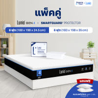 [เซ็ตสุดคุ้ม] Lunio Gen4+Lunio SmartGuard Protector ที่นอนยางพารา หลับสบาย มาพร้อม ผ้ารองกันเปื้อน กันน้ำ