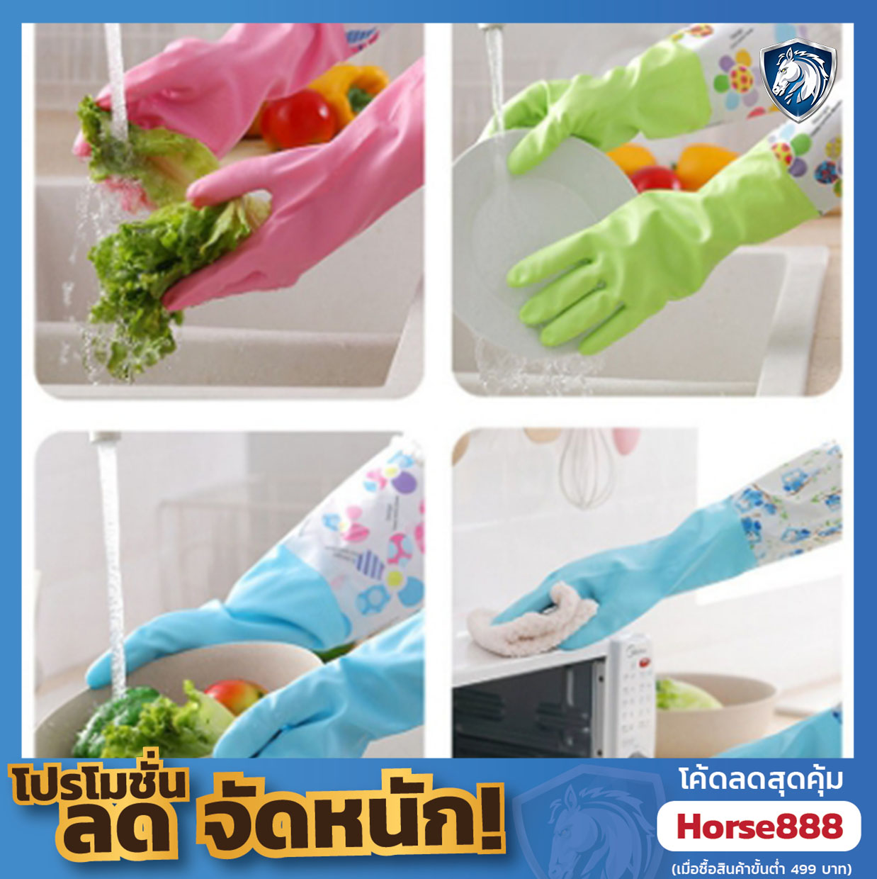 ถุงมือยาง ถุงมือทำความสะอาด ถุงมืออเนกประสงค์ ถุงมือล้างจาน ถุงมือราคาส่ง ถุงมือราคาถูก