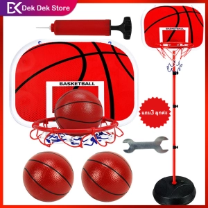 สินค้า DekDek แป้นบาสเด็ก เล่นกลางแจ้งในร่ม กีฬาบาสเกตบอลการยิงลูกงกล่อง แป้นบาสสามารถขึ้นลง ตามเด็กเล่นได้