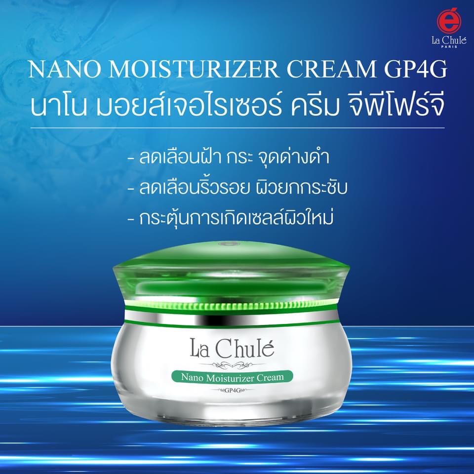 Cream for Treating Blemishes, Natural Extracts, Blemish Cream, Lachule Cream, Size 30 Grams. ราคา 3,200 บาท*ส่งฟรี