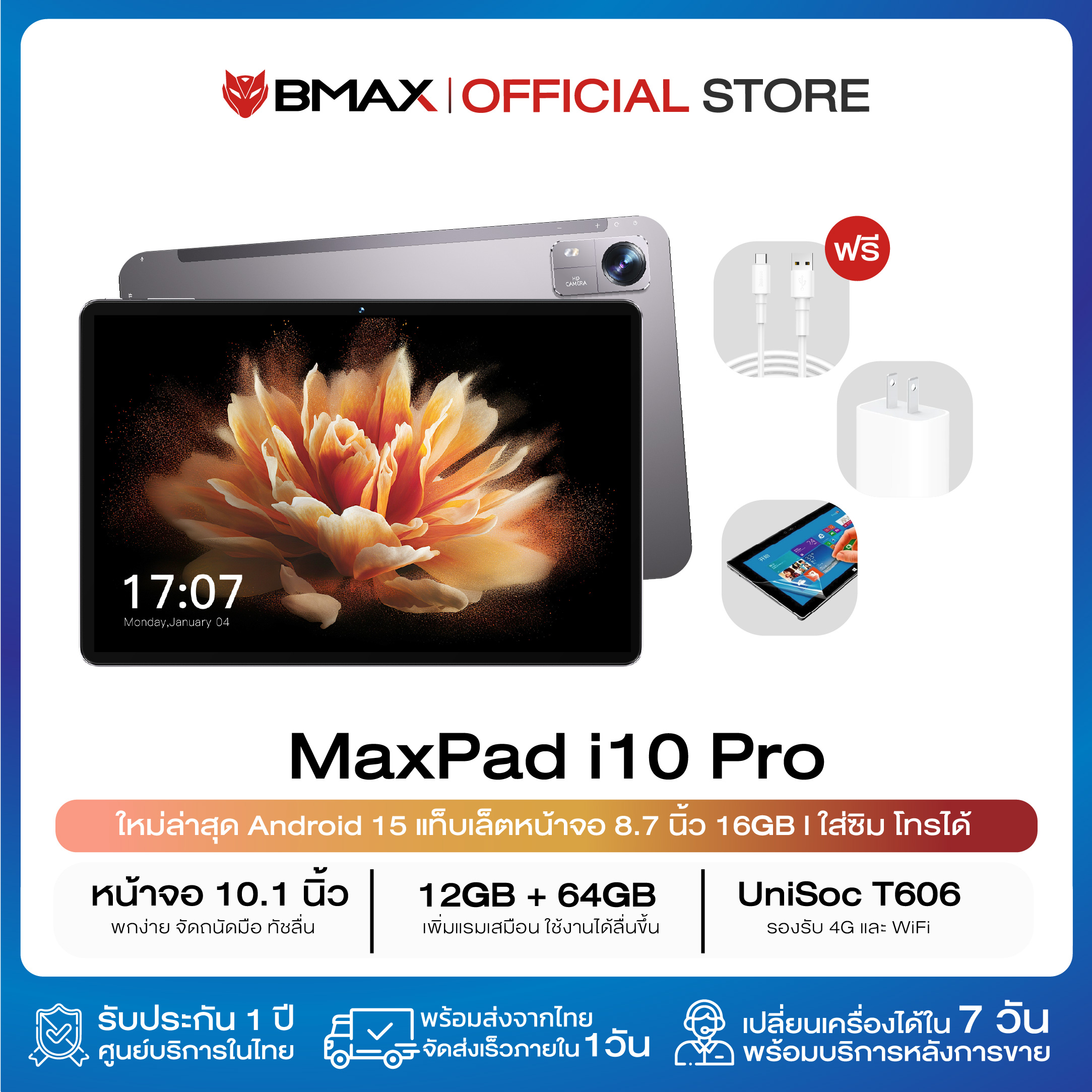 BMAX i10 Pro 4G LTE Tablet 10.1 inch Screen IPS Incell T606 Octa-Core RAM 12GB(4+8) ROM 128GB Front 5MP Rear13MP Cam 7000mAh Battery Android 14 1-Year Warranty in Thailand ราคา 3,899 บาท*ส่งฟรี