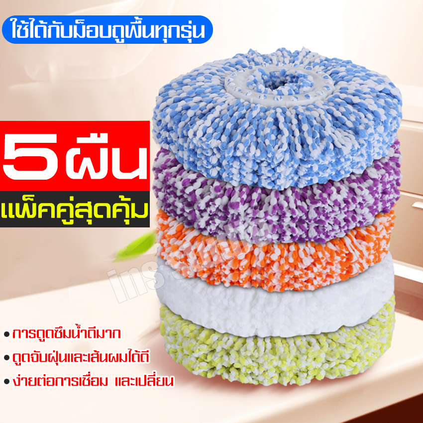 ผ้าม๊อบ ผ้าไม้ถูพื้น ผ้าไมโครไฟเบอร์ Microfiber cloth ผ้าม็อบทำความสะอาด ที่เช็ดพื้น ที่ถูพื้น ผ้าม้อบถูพื้น ผ้าม็อบดันฝุ่น ผ้าม็อบไม้ม็อบ