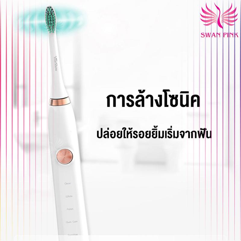 Swan Pink แปรงสีฟันไฟฟ้า แปรงสีฟัน แปรงสีฟันแบบชาร์จแบต การทำงานได้ 5 แบบ  ฐานชาร์จกันน้ำ ตั้งเวลาทำงานได้ 2 นาที Electric toothbrush