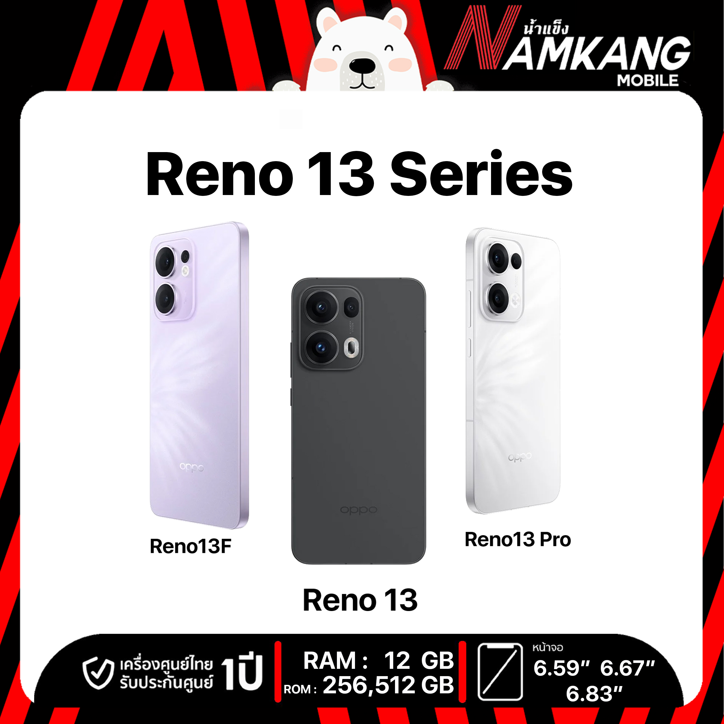 Oppo Reno 13 Series Mobile Phone, Brand New, Genuine Product, 1 Year Warranty from Thai Center. ราคา 10,750 บาท*ส่งฟรี