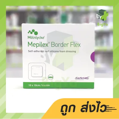 (595300) Mepilex Border Flex 10x10 cm/4x4" แผ่นปิดแผลกดทับ (1 แผ่น 310.-),(1 กล่อง 1450.-)