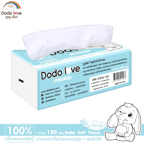 DODOLOVE Baby Soft Tissue ทิชชู่ สำหรับเด็กอ่อน หนานุ่ม 3 ชั้น เนื้อกระดาษบริสุทธิ์ 100%