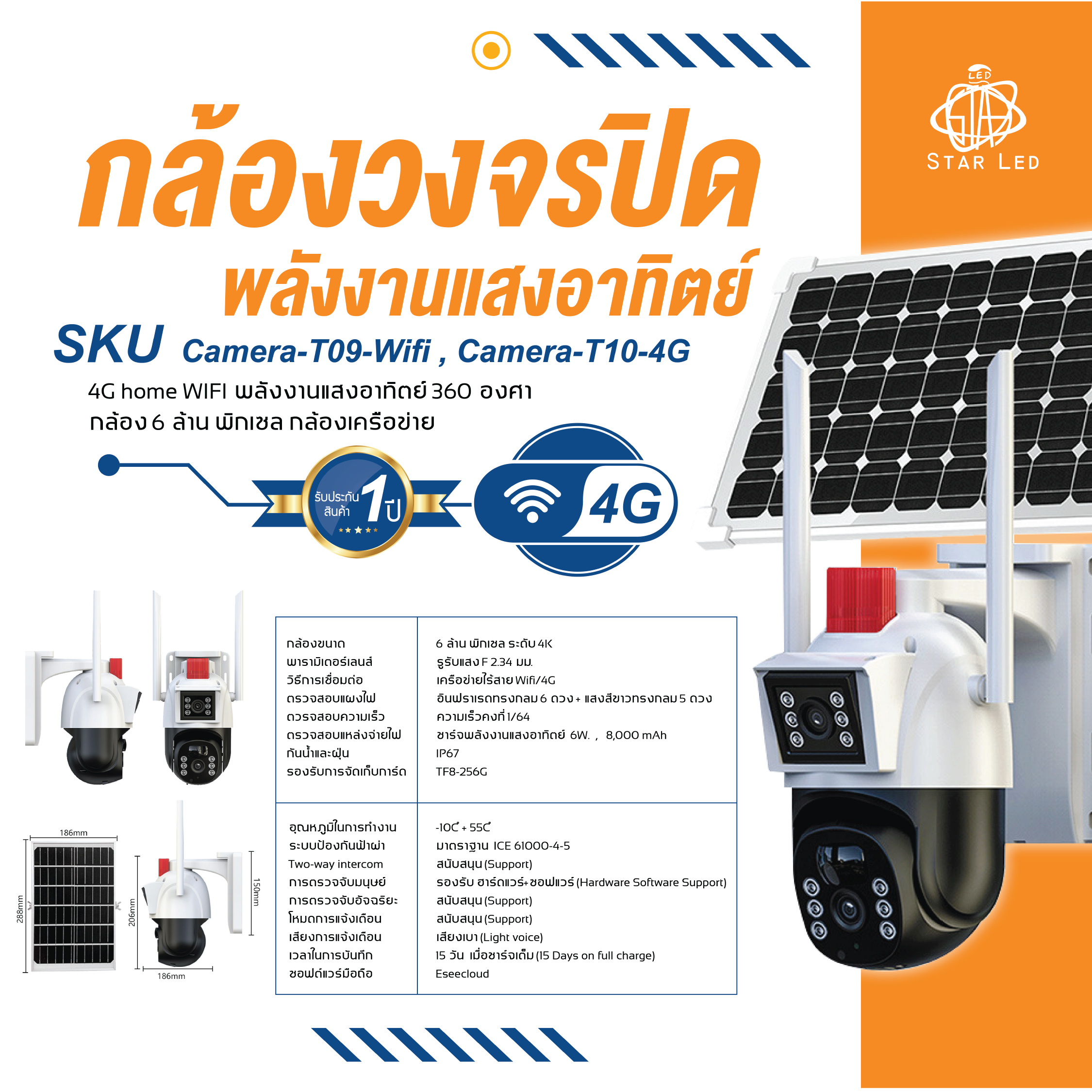 Solar Powered Cctv Camera Camera-T09-Wifi,Camera-T10-4G Home Wifi Solar Energy 360 Degree Camera 6 Million Pixels 1 Year Product Warranty ราคา 1,160 บาท*ส่งฟรี